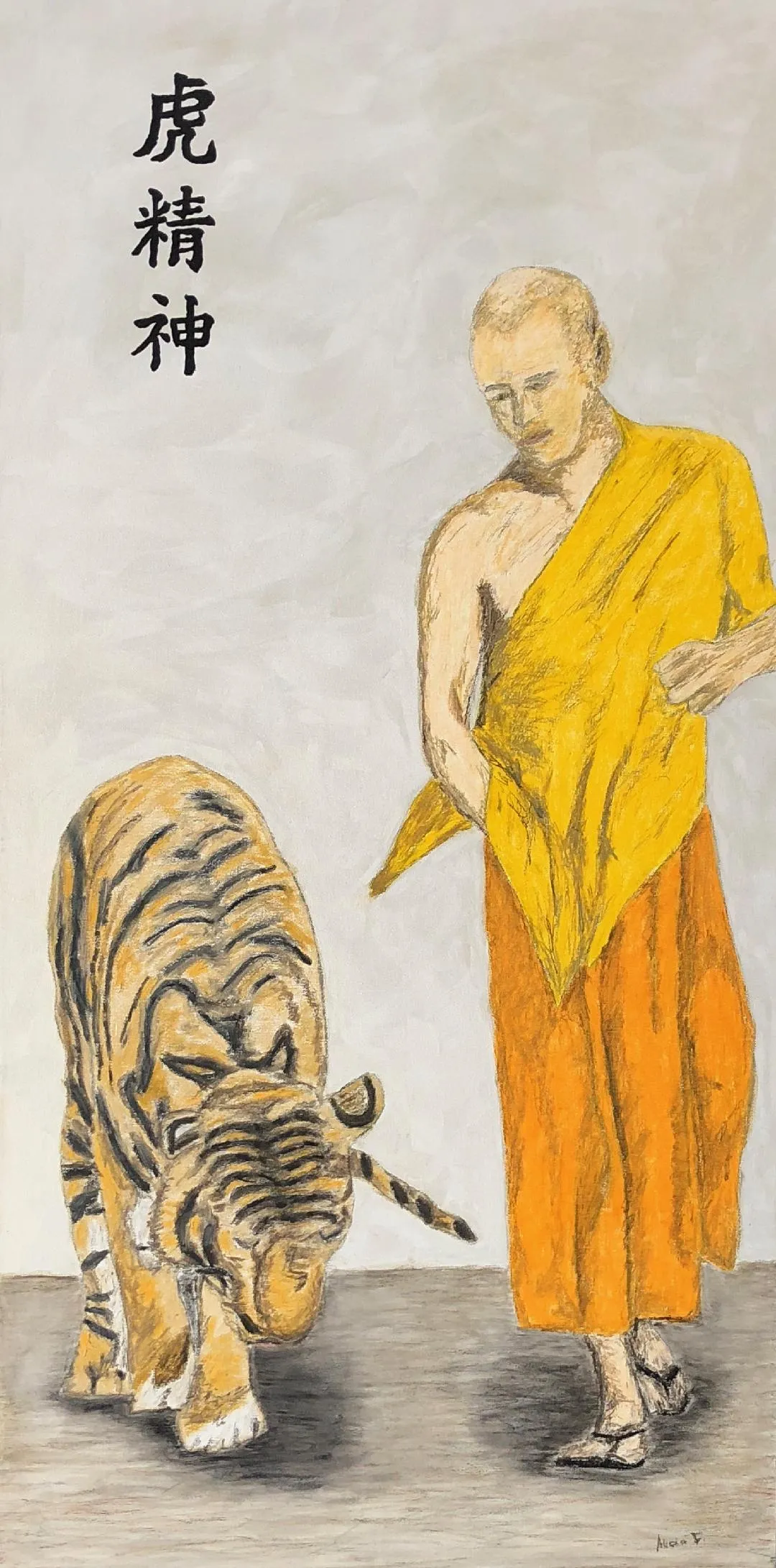 Beyond the Spirit of the Tiger